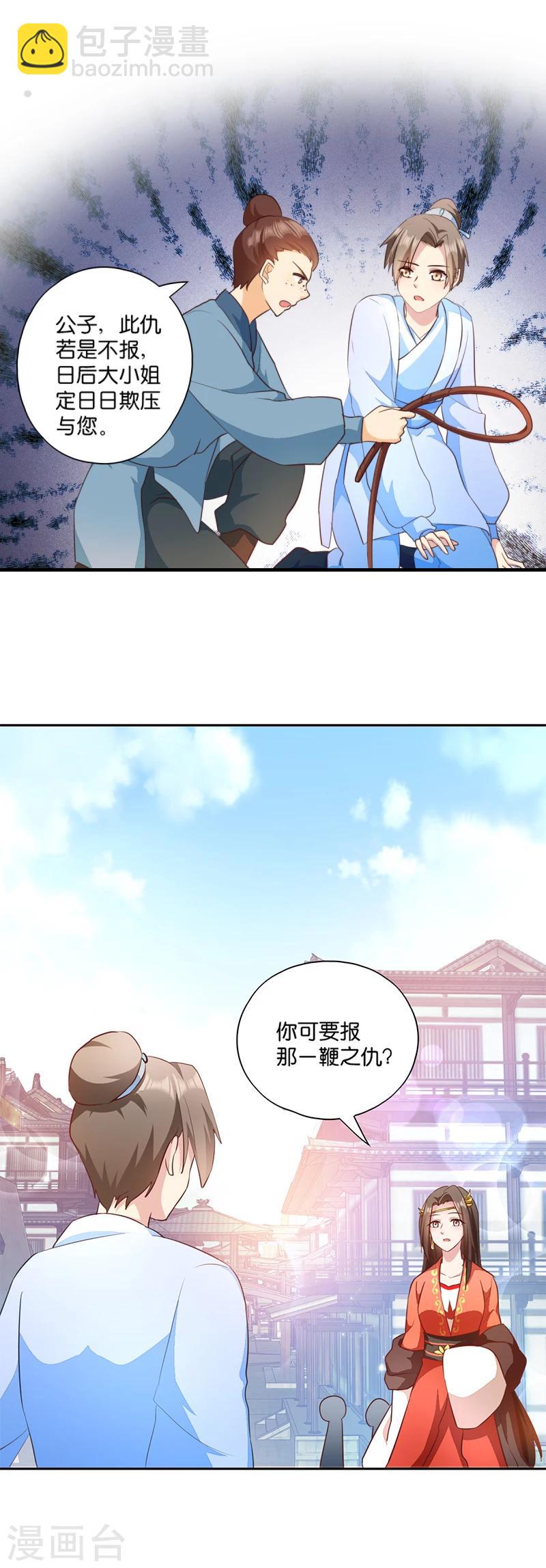 第6话 长姐的教育-第6话