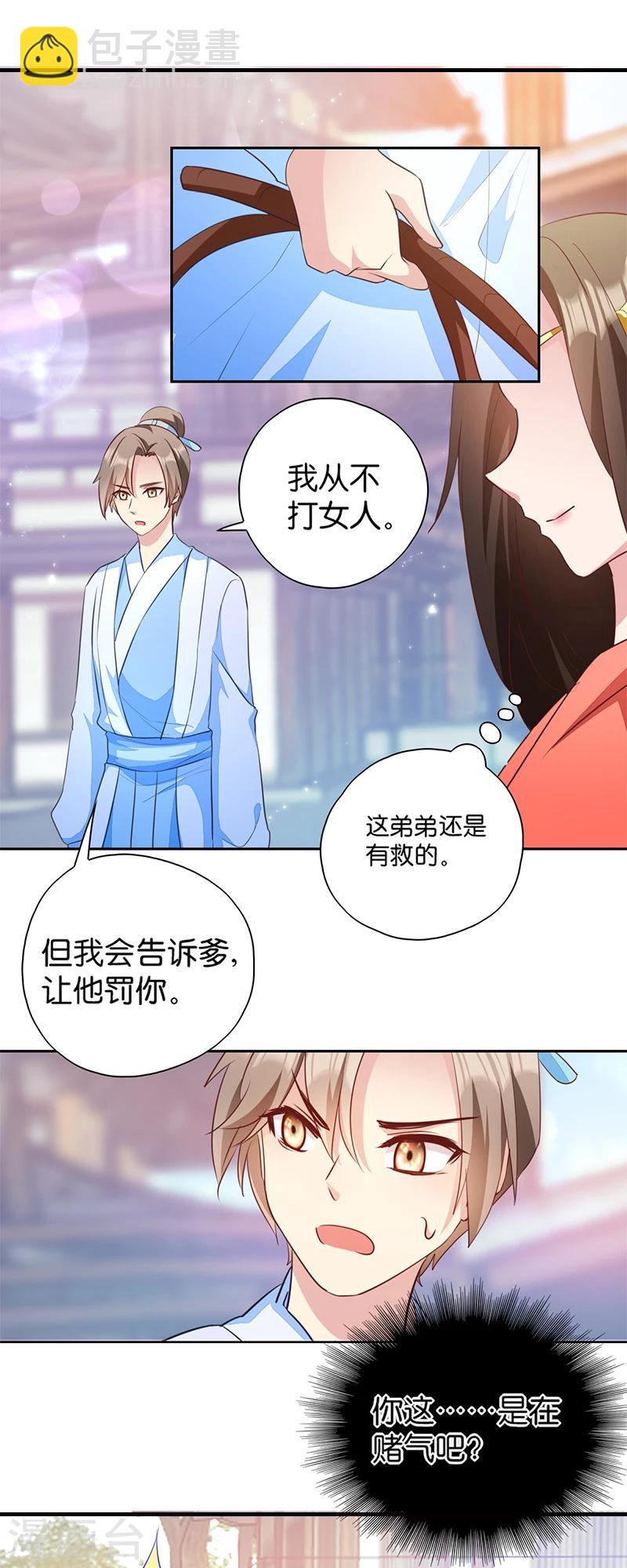 第6话 长姐的教育-第6话