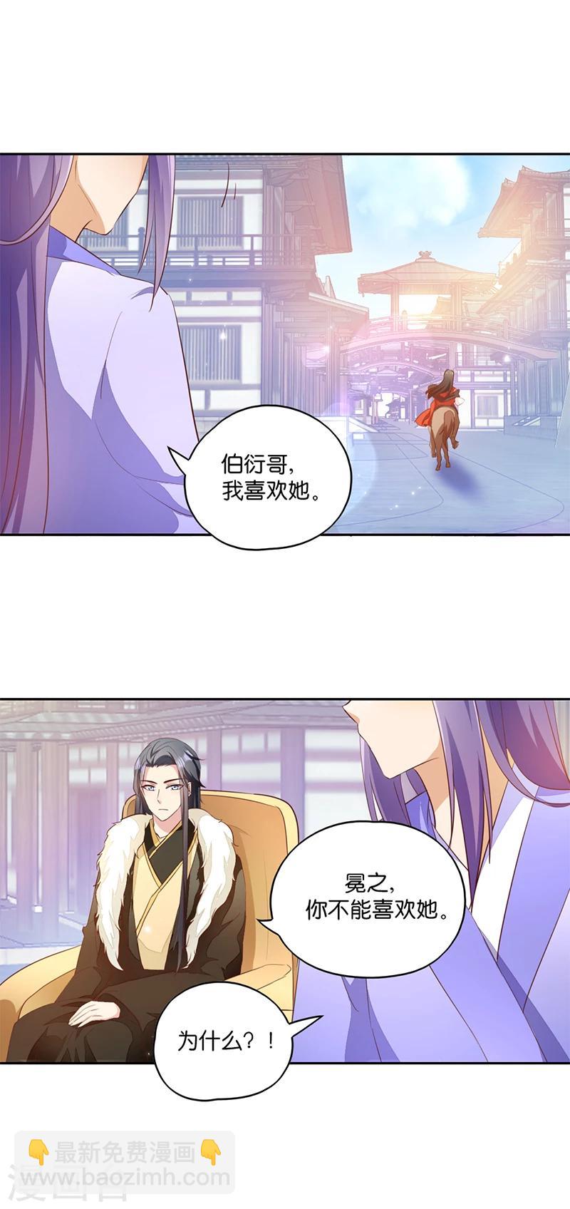 第6话 长姐的教育-第6话