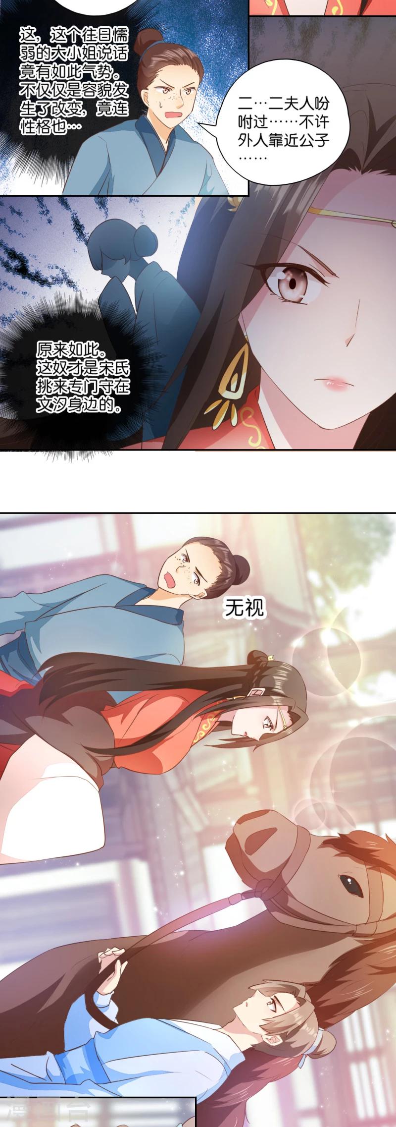 第6话 长姐的教育-第6话