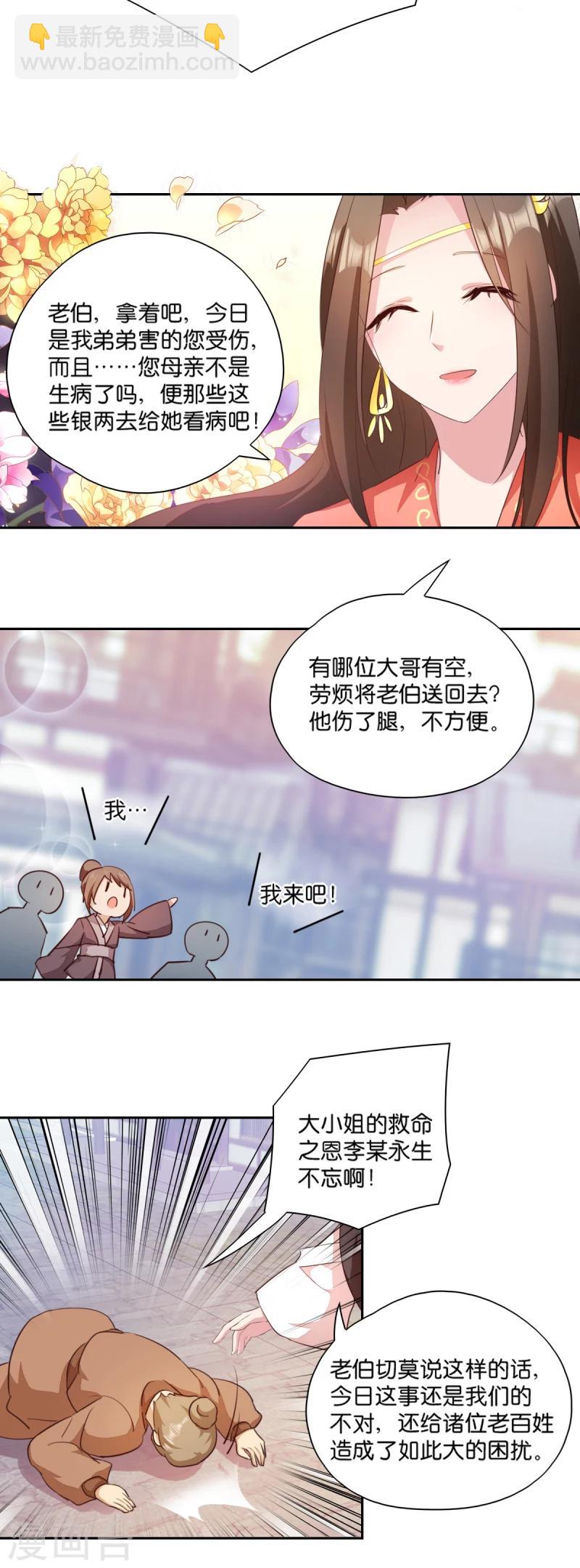 第6话 长姐的教育-第6话