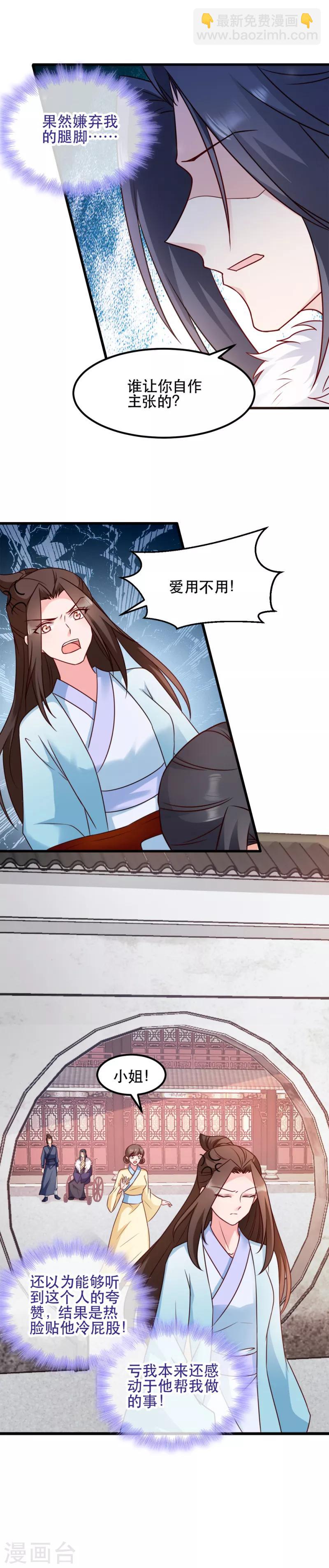 第52话 看不清的脸-第52话