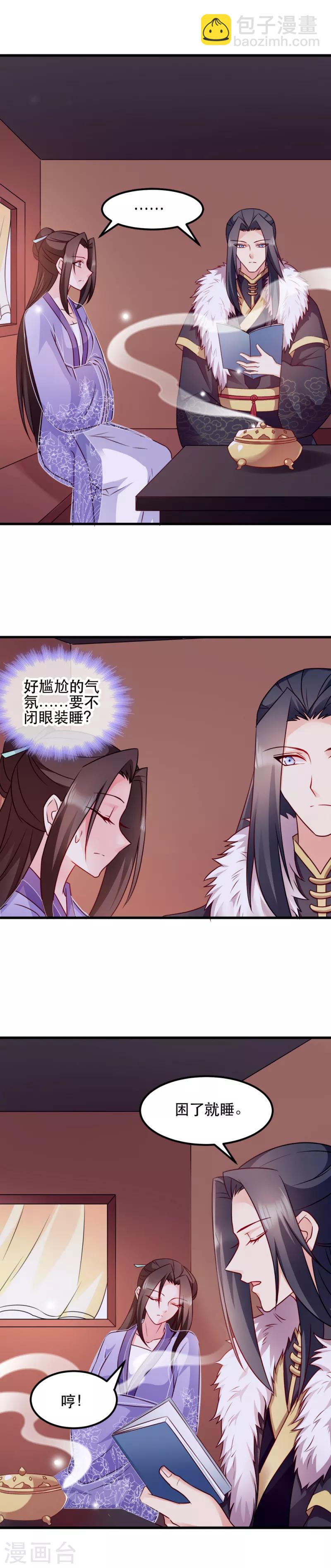 第52话 看不清的脸-第52话