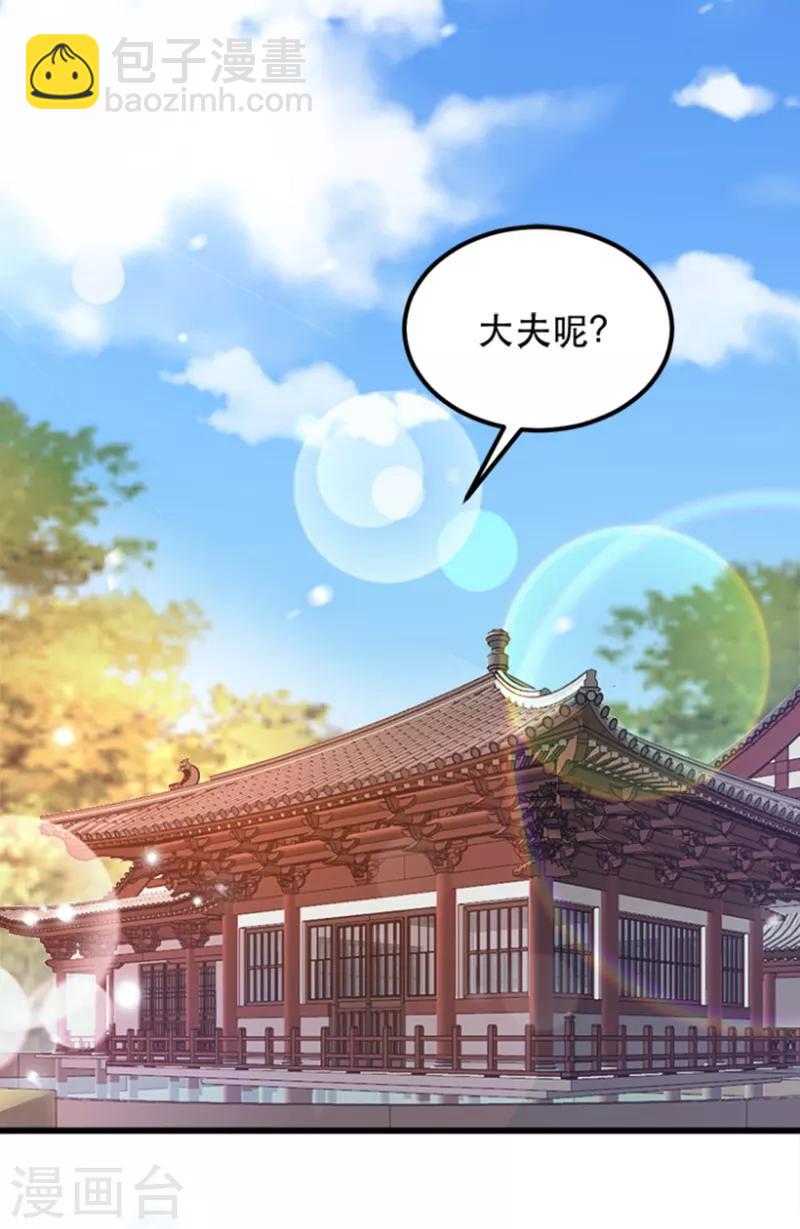 讀心狂妃傾天下 - 第56話 愚孝不可救！ - 3