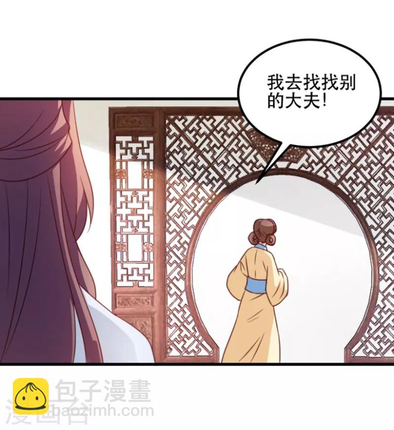 第56话 愚孝不可救！-第56话