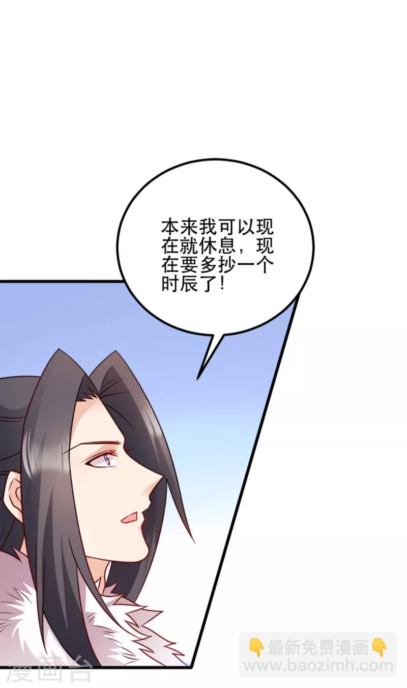 第56话 愚孝不可救！-第56话