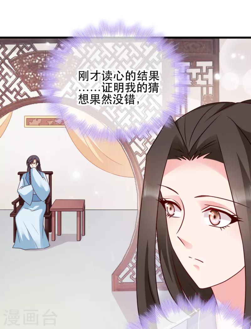 第58话 刨根问底-第58话