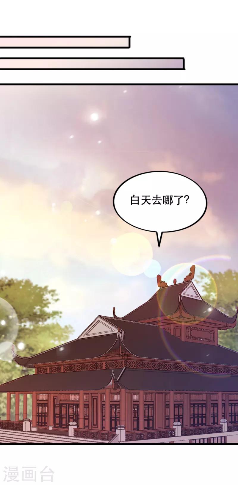 读心狂妃倾天下 - 第58话 刨根问底 - 1