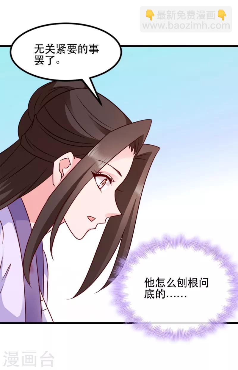 第58话 刨根问底-第58话