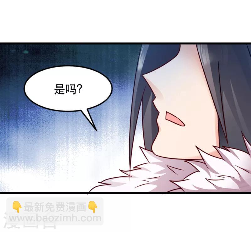 讀心狂妃傾天下 - 第58話 刨根問底 - 4