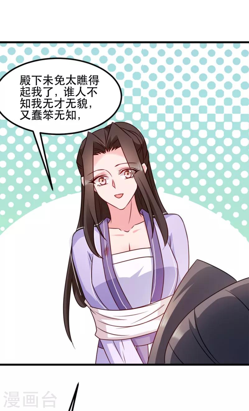 第58话 刨根问底-第58话