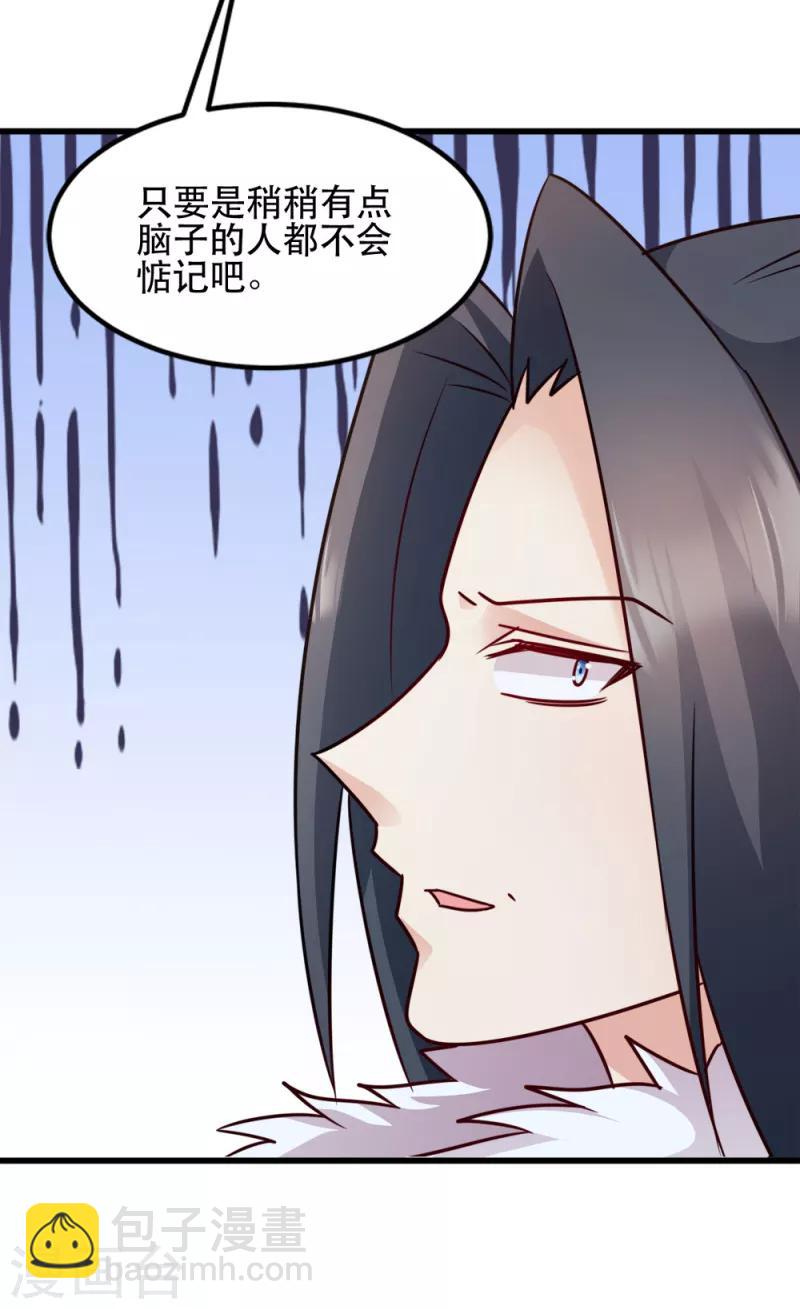 第58话 刨根问底-第58话