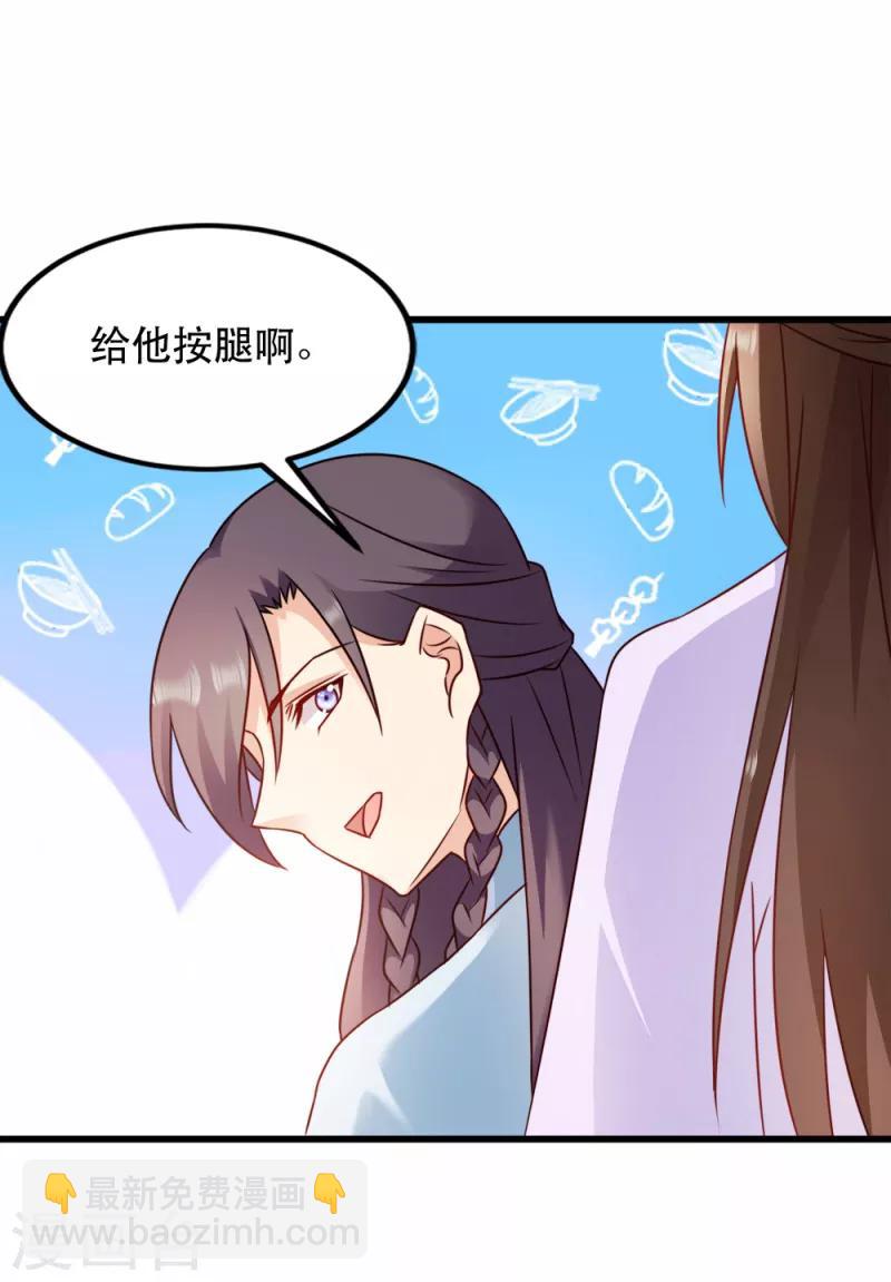 第60话 死要面子活受罪-第60话