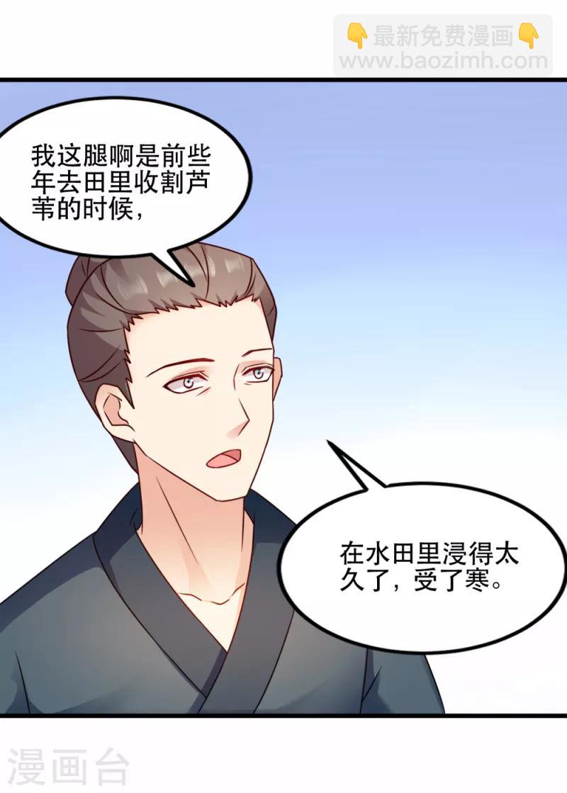 第60话 死要面子活受罪-第60话