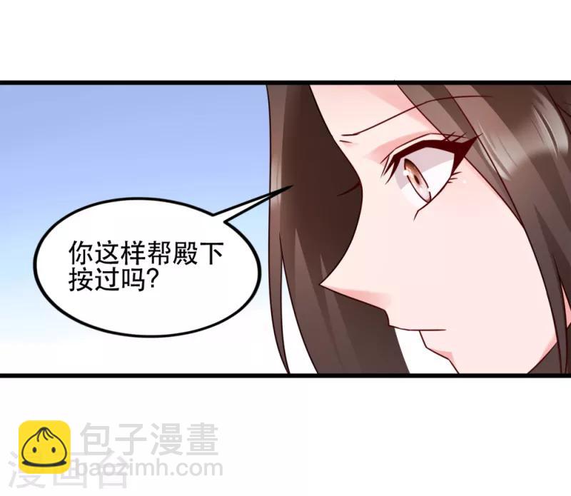 第60话 死要面子活受罪-第60话