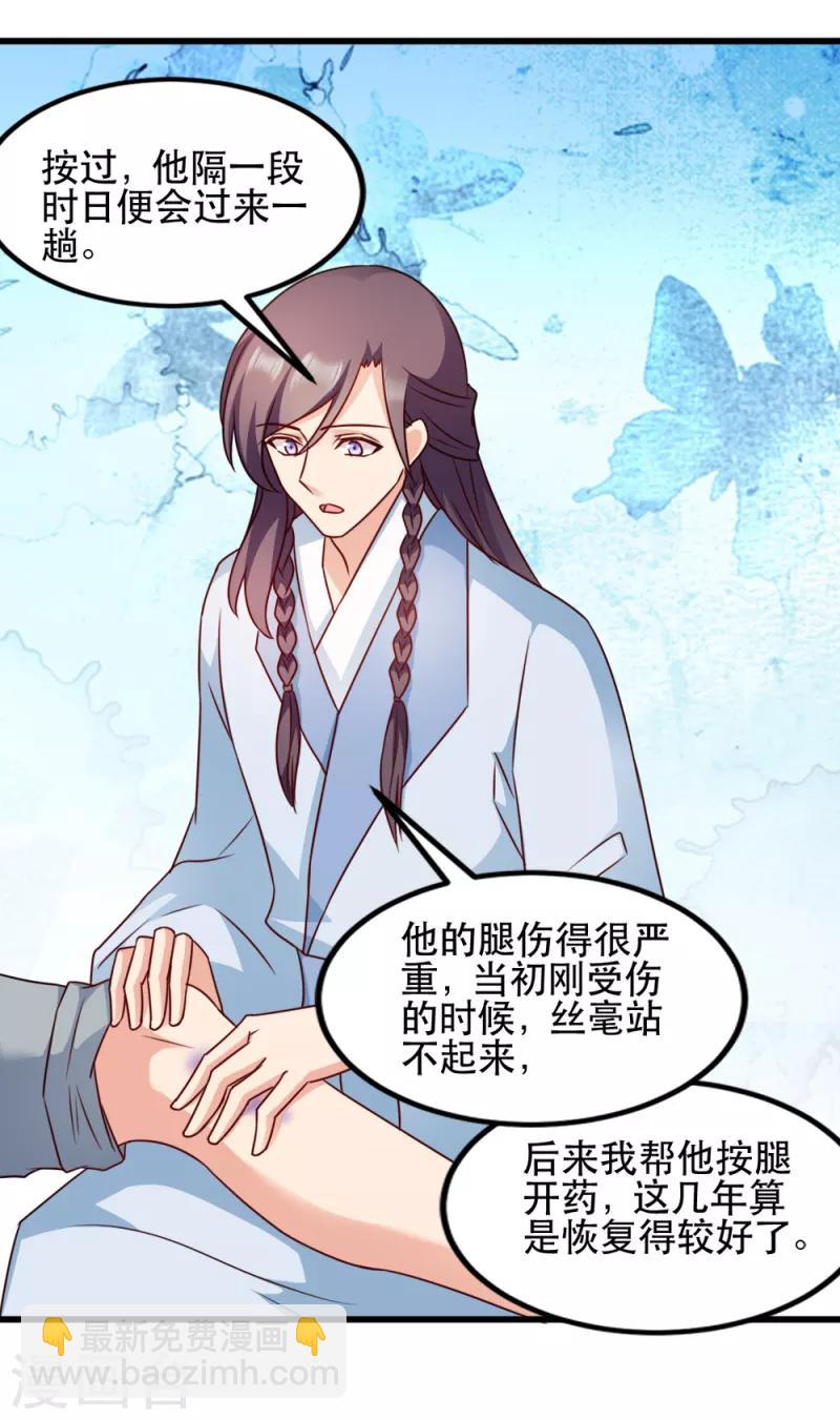 第60话 死要面子活受罪-第60话