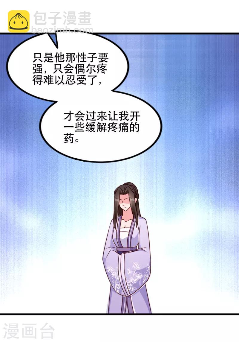 第60话 死要面子活受罪-第60话