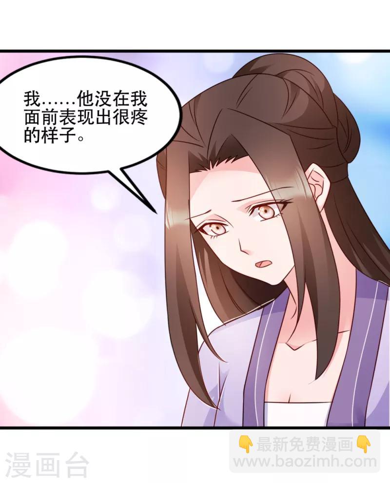 第60话 死要面子活受罪-第60话