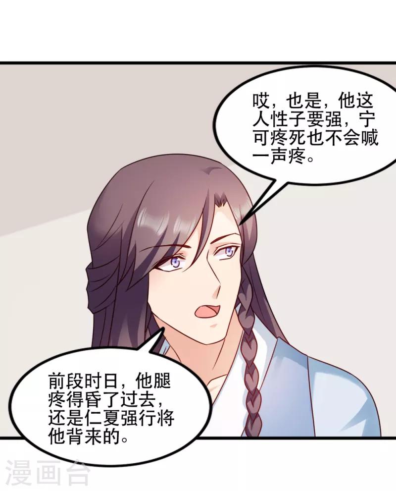 第60话 死要面子活受罪-第60话