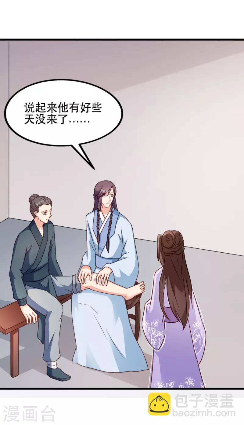 第60话 死要面子活受罪-第60话