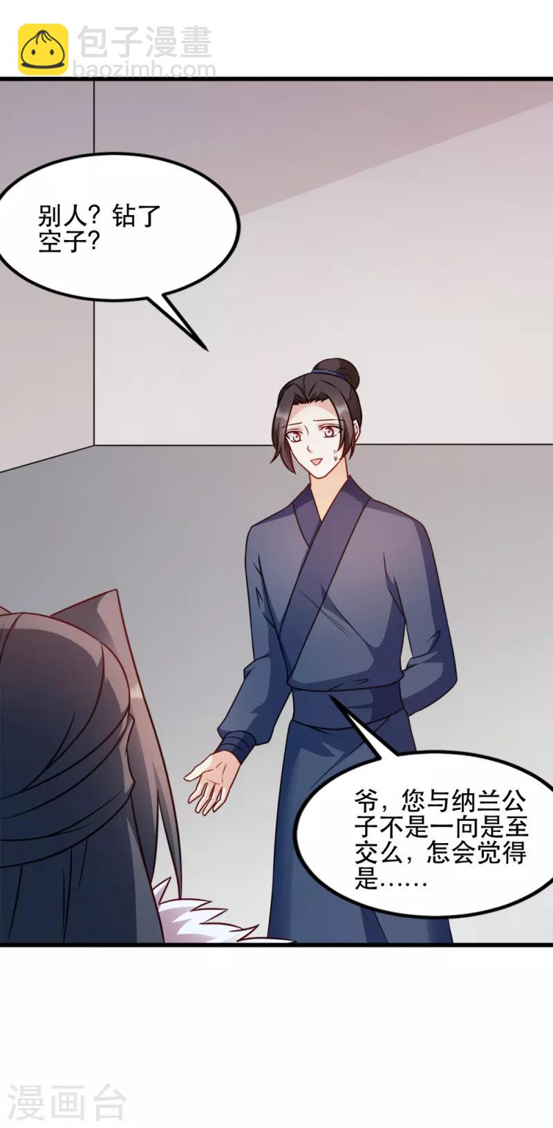 第60话 死要面子活受罪-第60话