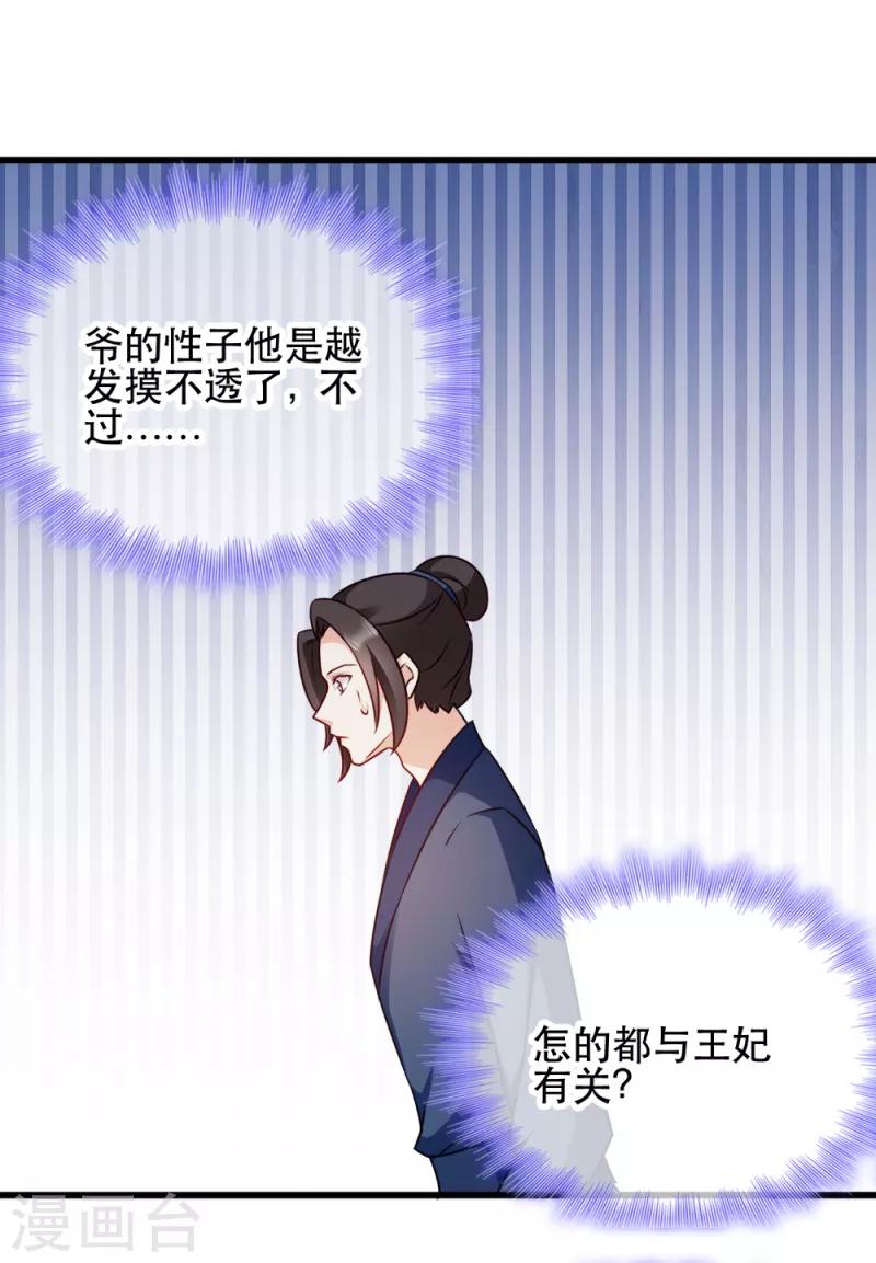 第60话 死要面子活受罪-第60话