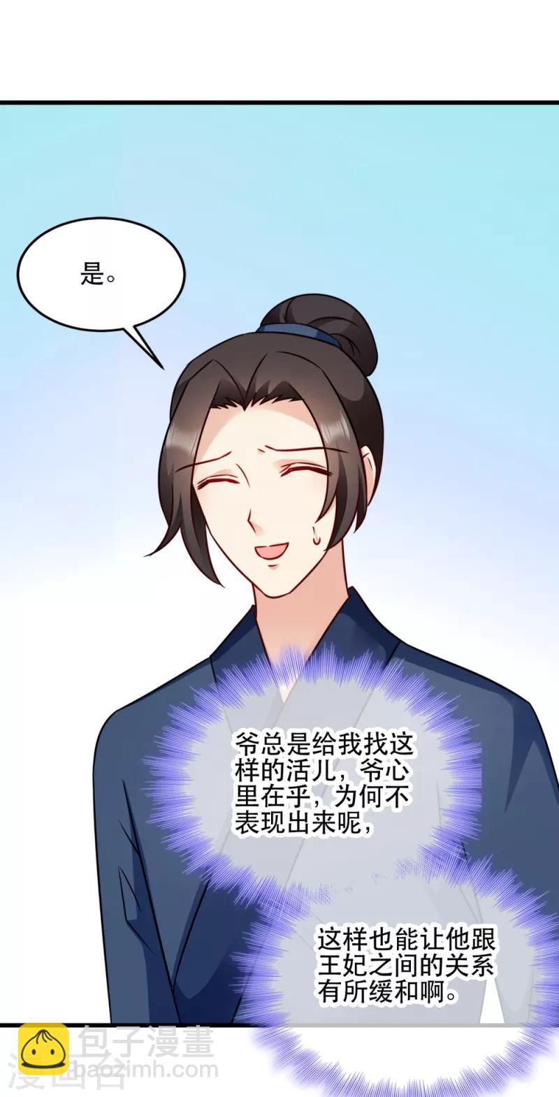 第60话 死要面子活受罪-第60话