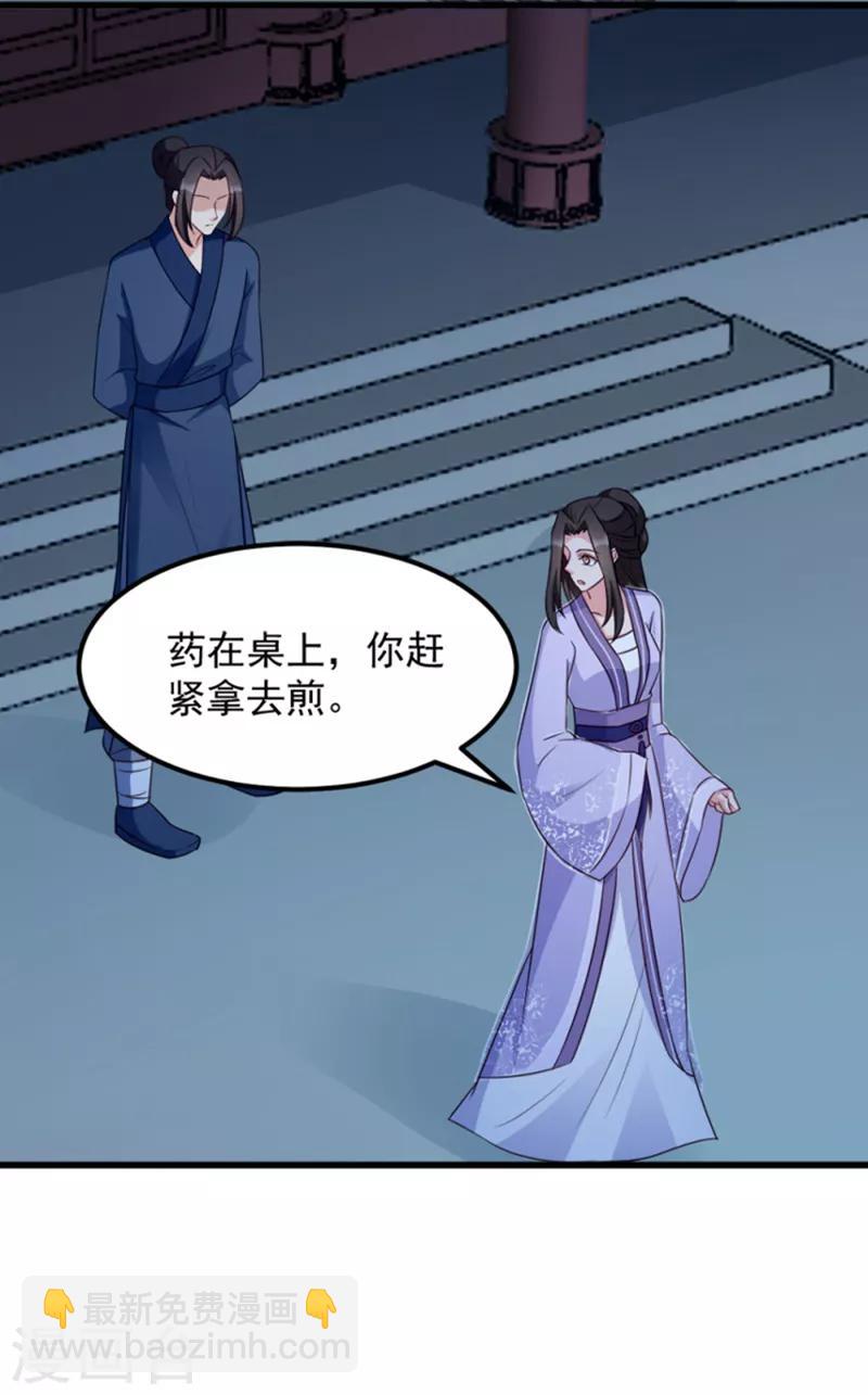 第62话 病发-第62话