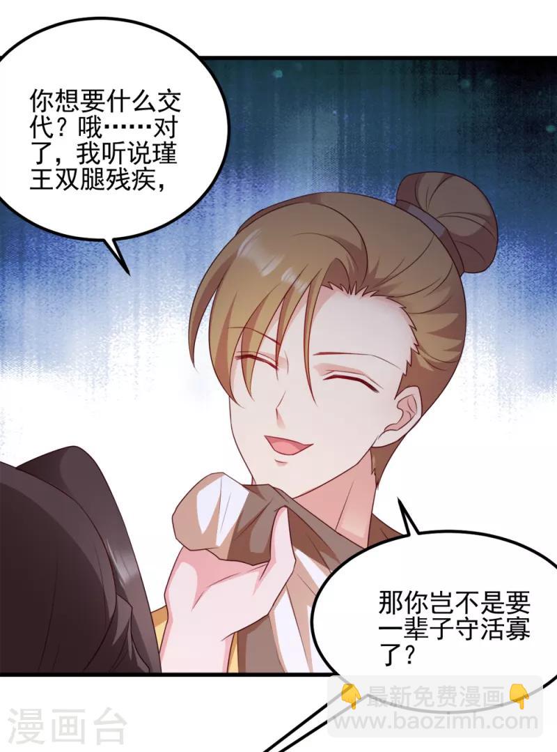 第66话 讨要说法-第66话