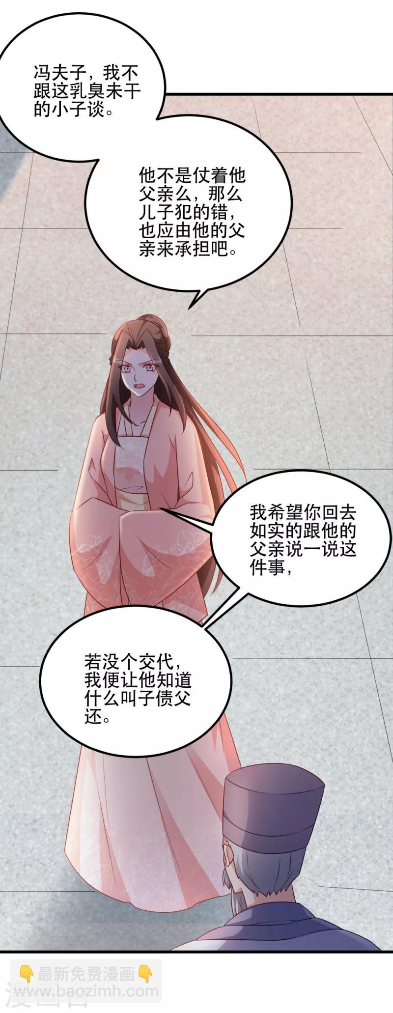 第66话 讨要说法-第66话