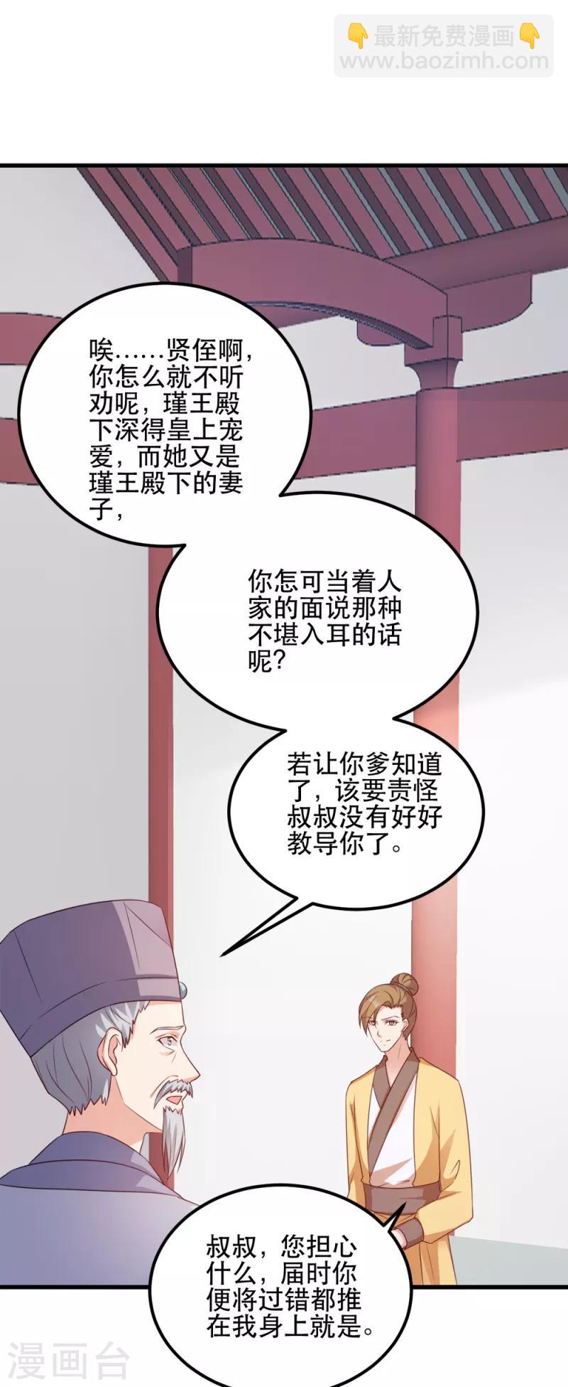 第66话 讨要说法-第66话