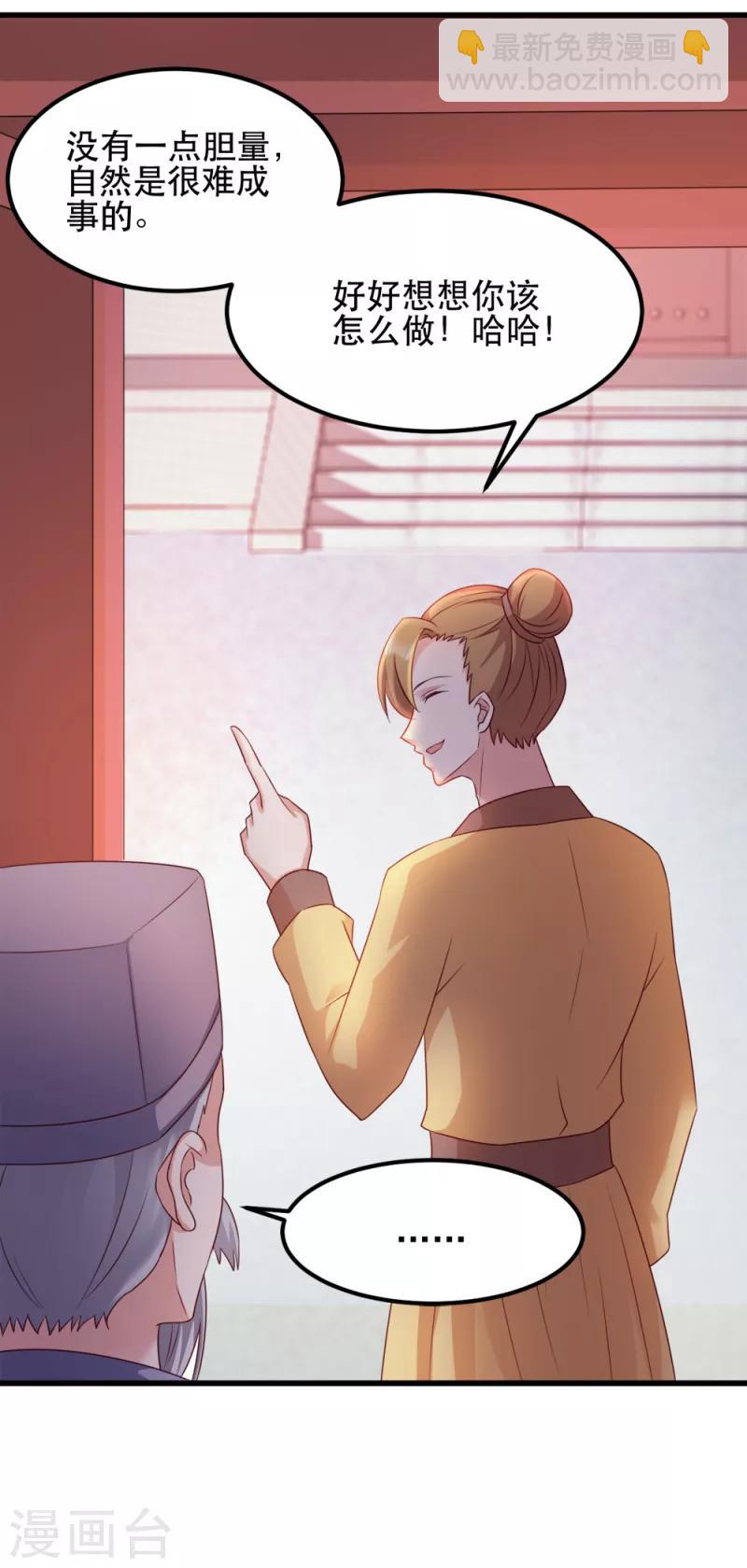 第66话 讨要说法-第66话