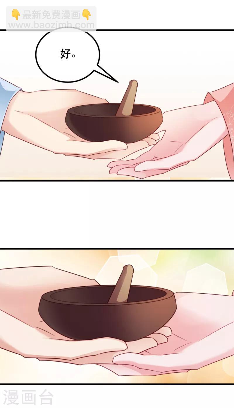 第66话 讨要说法-第66话