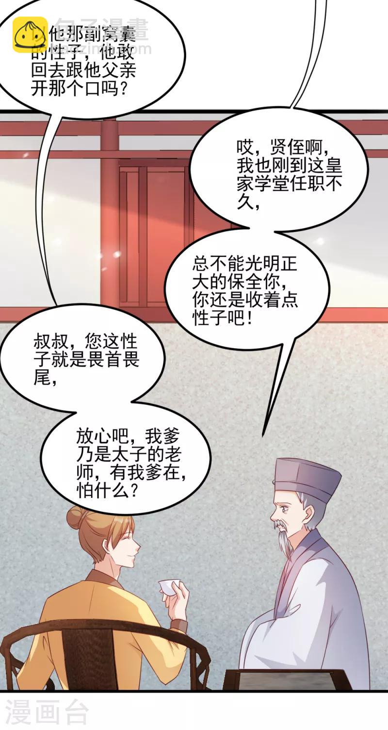 第66话 讨要说法-第66话