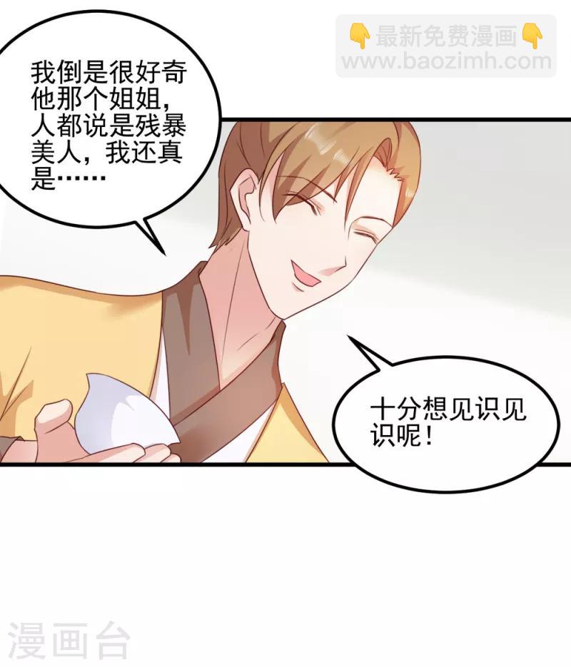 第66话 讨要说法-第66话