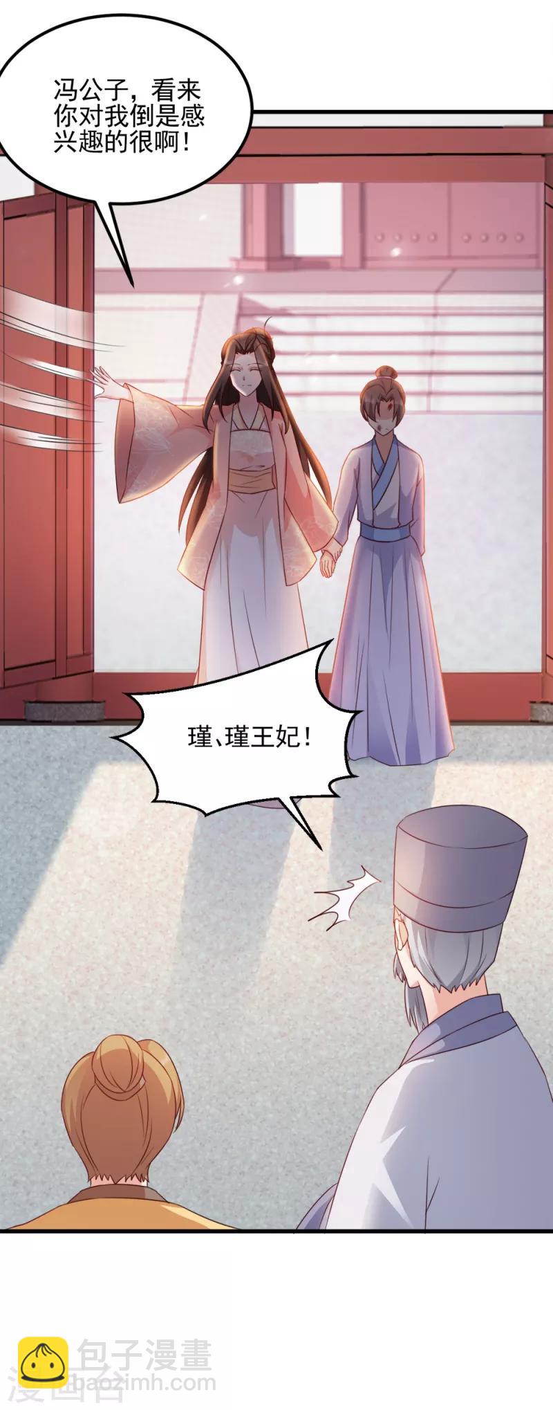 第66话 讨要说法-第66话