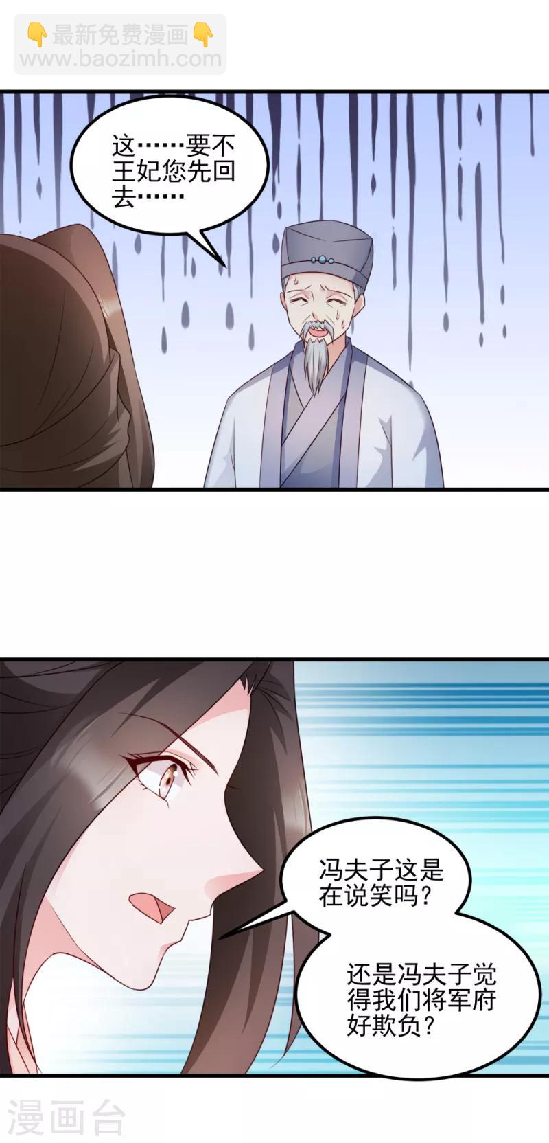 第66话 讨要说法-第66话