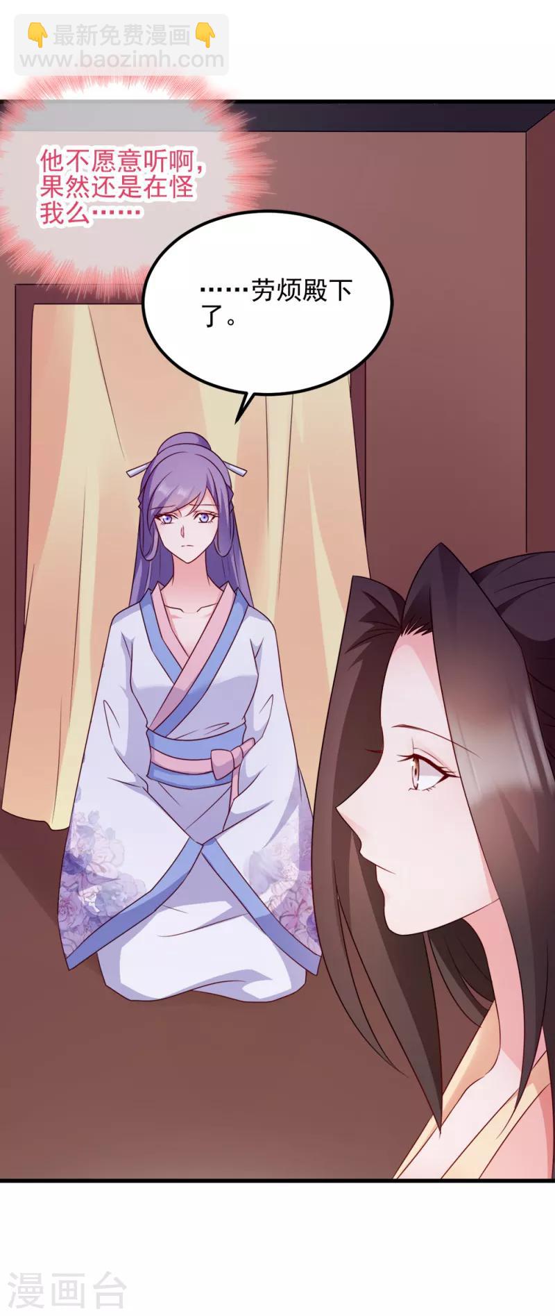 第68话 不要你同情-第68话