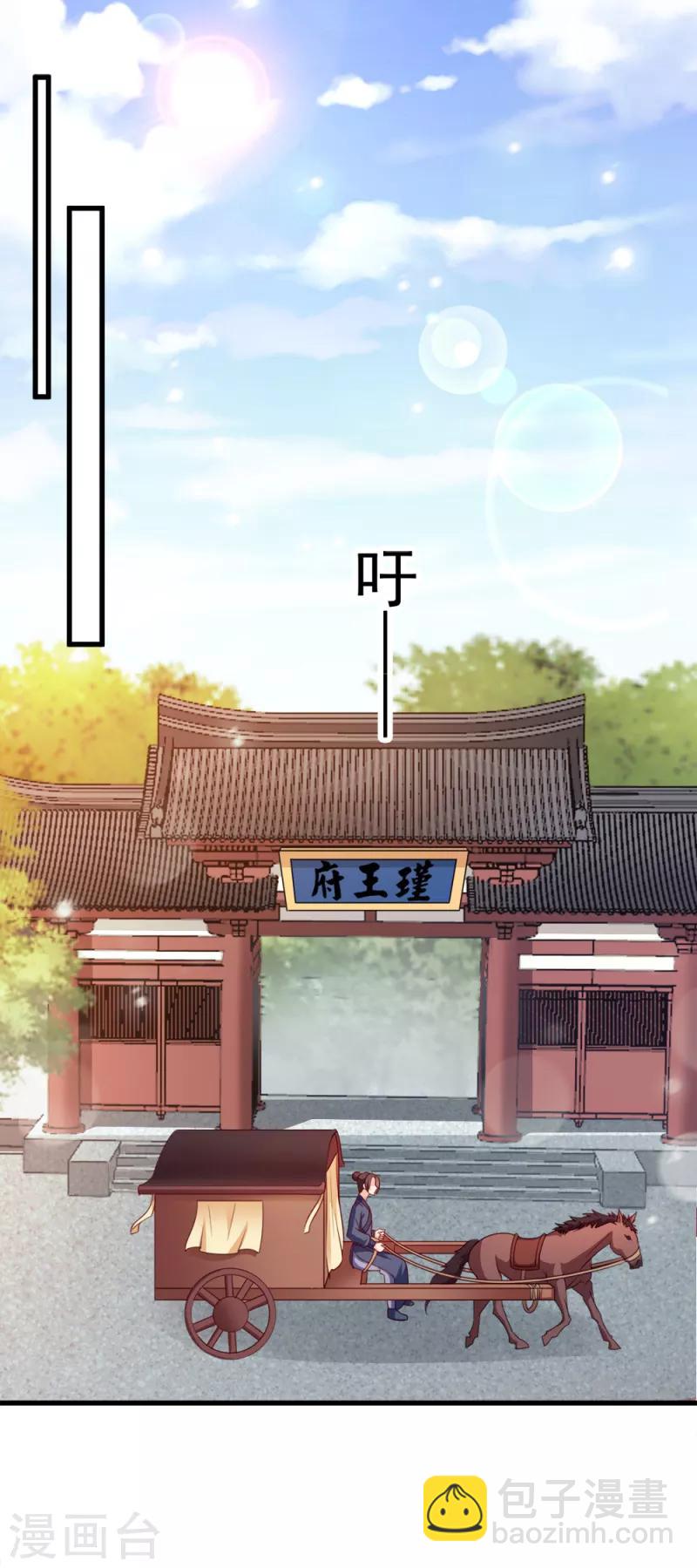 第68话 不要你同情-第68话