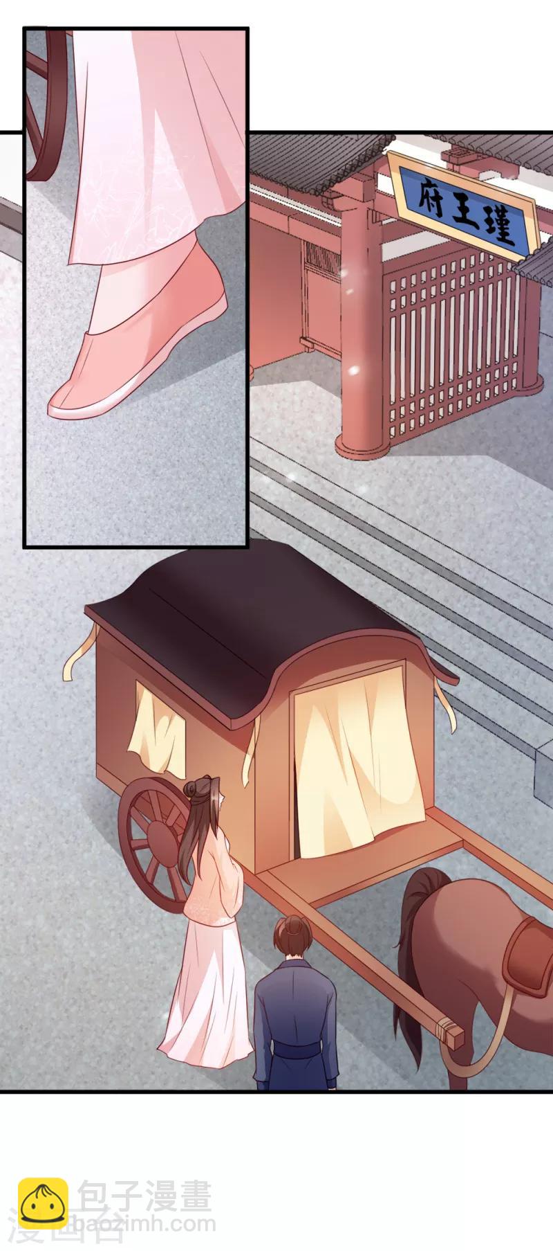 第68话 不要你同情-第68话