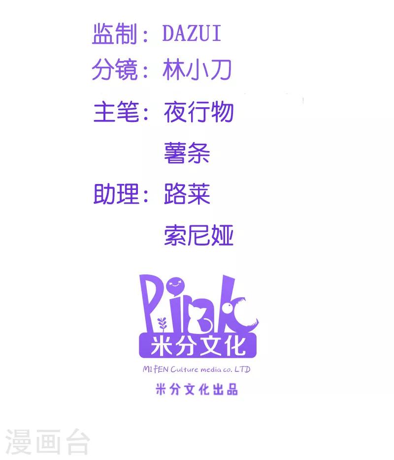 第68话 不要你同情-第68话