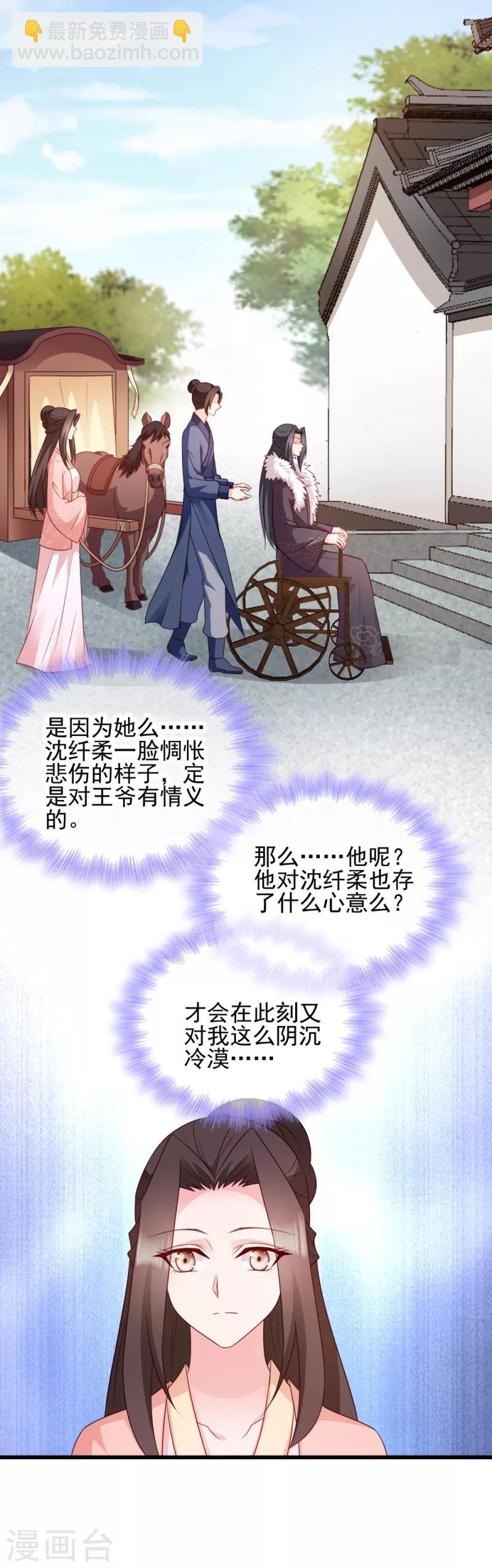 第68话 不要你同情-第68话