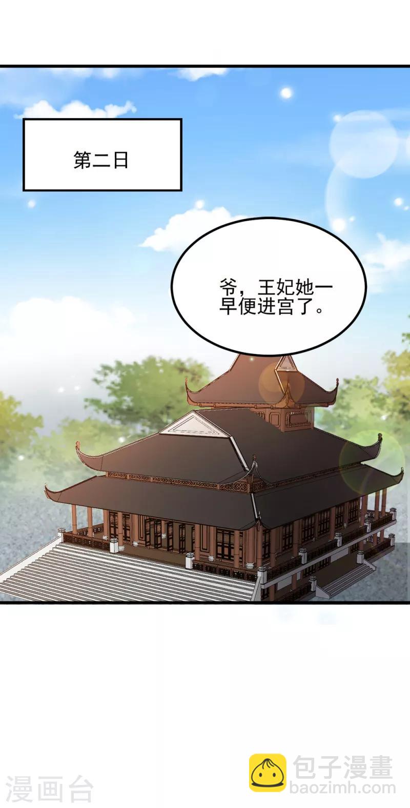 第68话 不要你同情-第68话