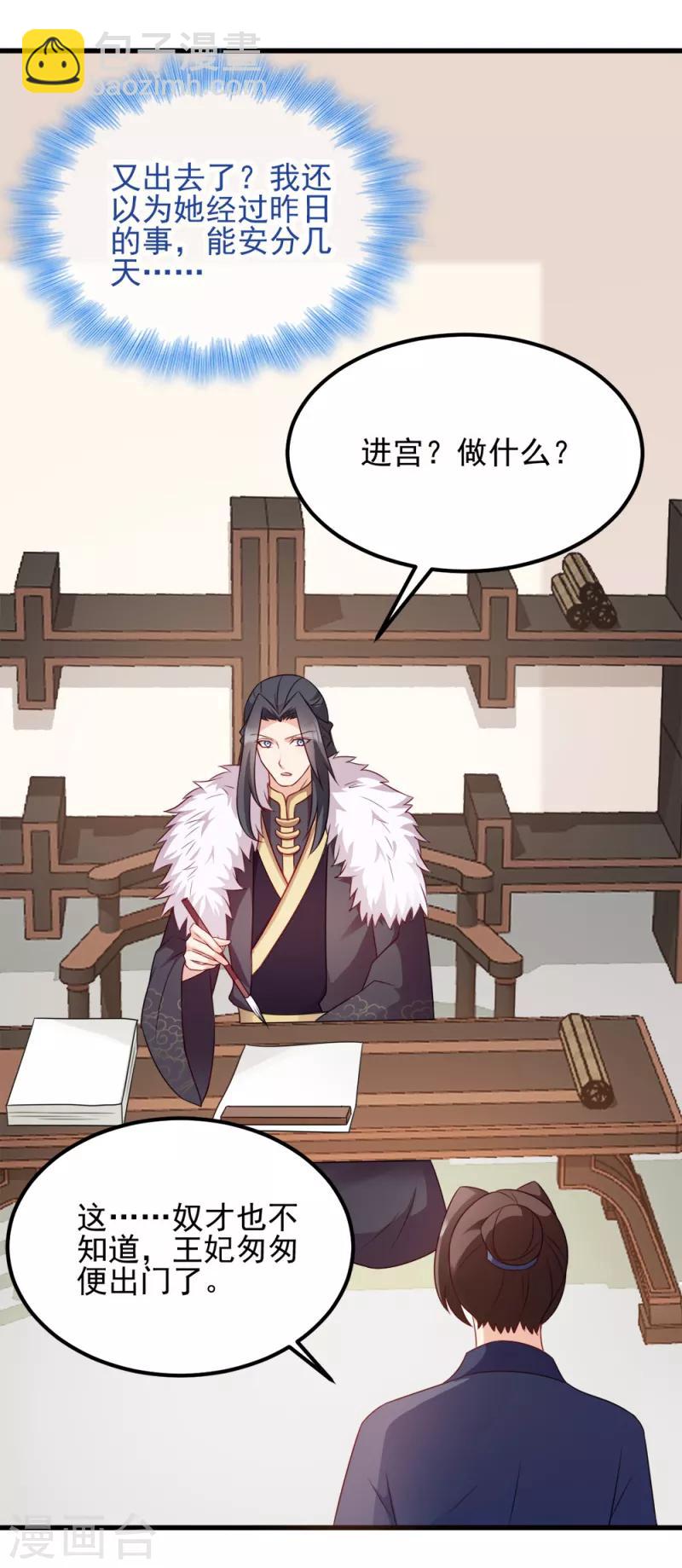 第68话 不要你同情-第68话