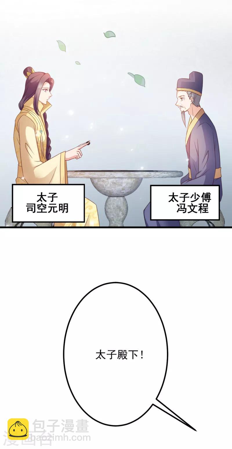 第68话 不要你同情-第68话