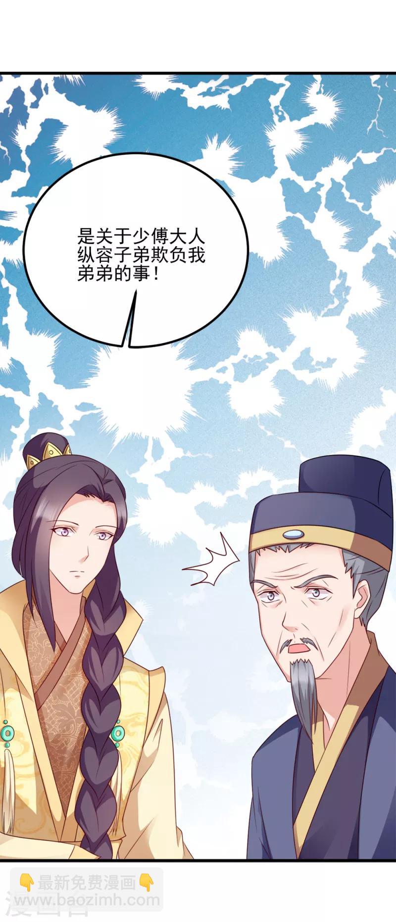 第68话 不要你同情-第68话