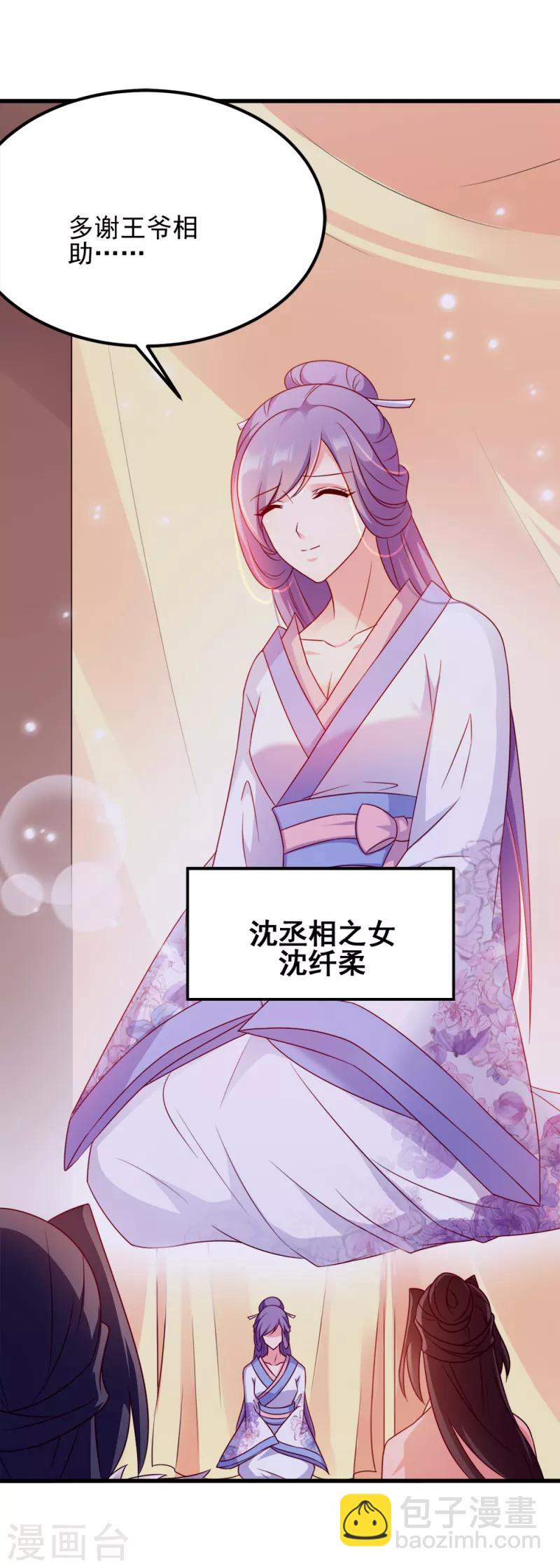 第68话 不要你同情-第68话