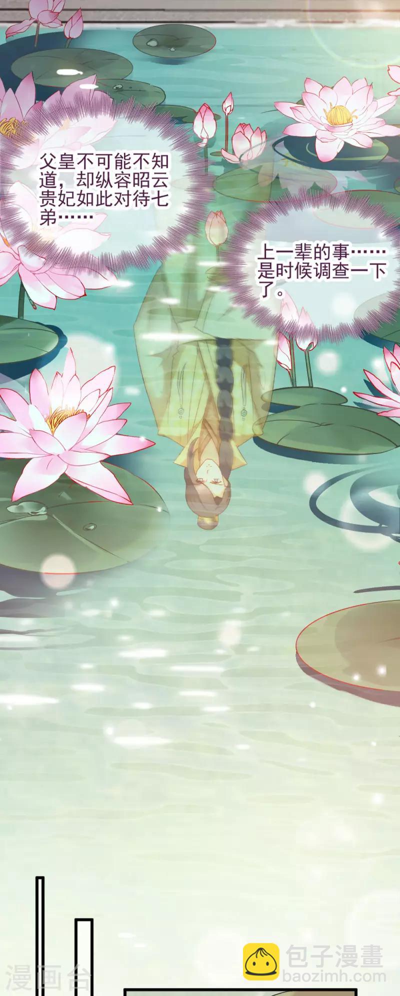 第70话 昭云贵妃-第70话