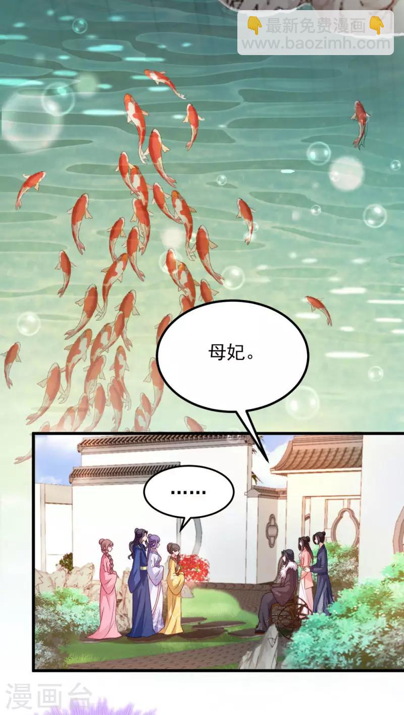 第70话 昭云贵妃-第70话