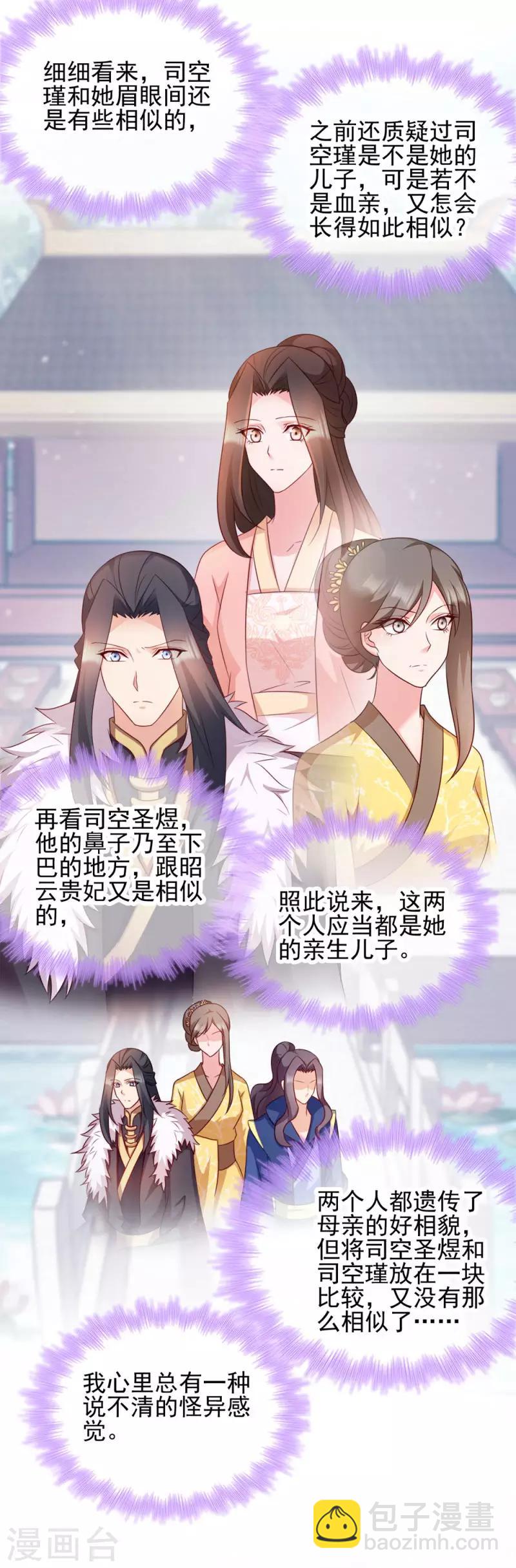 第70话 昭云贵妃-第70话